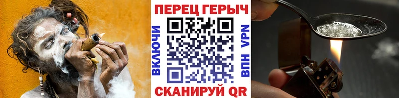 Героин хмурый Торопец