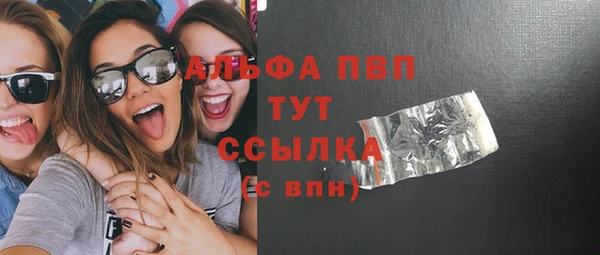 ALPHA PVP Абдулино