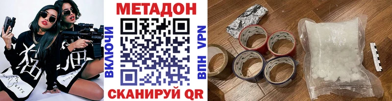 купить  цена  Торопец  Метадон methadone 