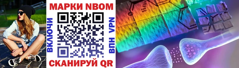 Марки N-bome 1,5мг Торопец